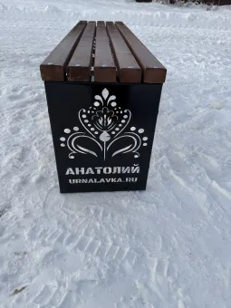 Скамейка Декор 1,5 м